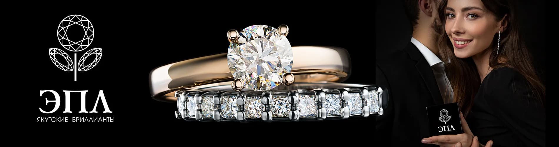 ЭПЛ ДАЙМОНД