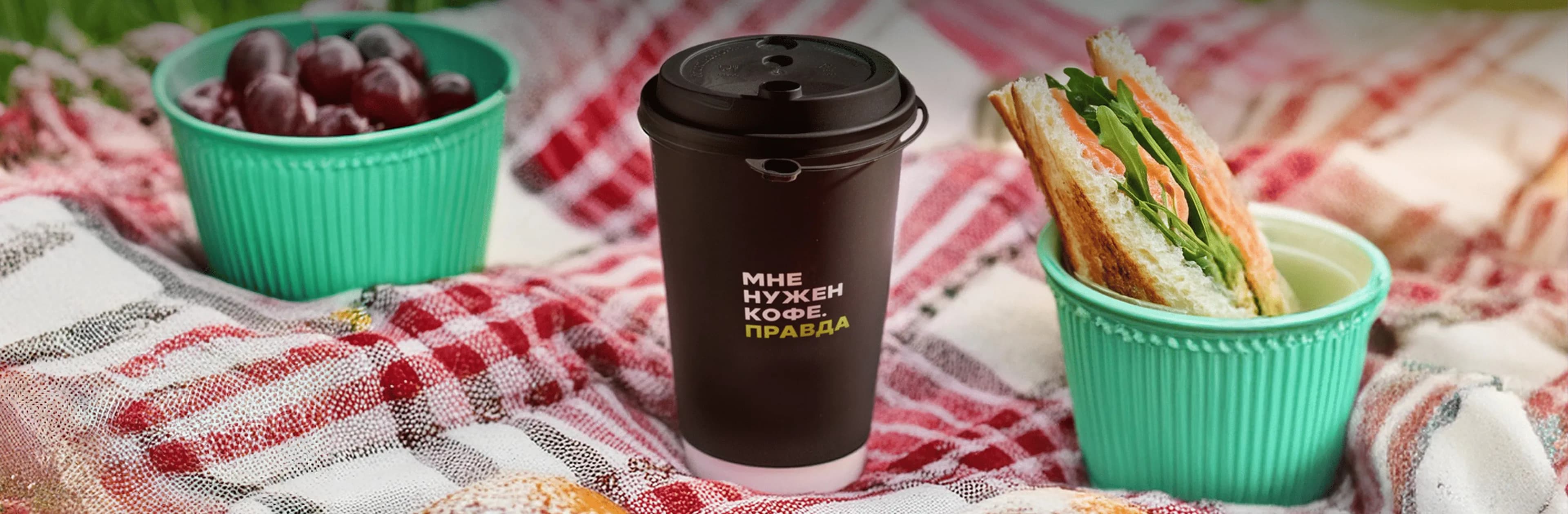 ПРАВДА КОФЕ